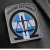 Δικαστική Αστυνομία