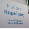 ΔΥΠΑ