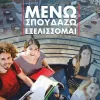 εκπα