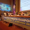 εκθεσιακο