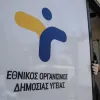 εοδυ