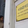Εθνικό Συμβούλιο Ραδιοτηλεόρασης (ΕΣΡ)