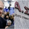 Τι «λέει» το ΑΣΕΠ για τον διορισμό του Μακάριου Λαζαρίδη