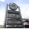 Μετρό Ομόνοια