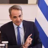 Μητσοτάκης