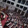 Η Ολομέλεια της Βουλής