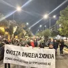 Καλλιθέα ΩΝΑΣΕΙΑ