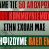 πασπ