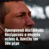 χαντζης
