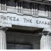  Τράπεζα της Ελλάδος