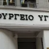 ygeias