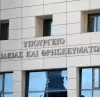 Υπουργείο Παιδείας