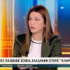 Ζαχαράκη