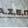 ΑΣΕΠ