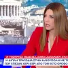 Η Υπουργός Παιδείας, Σοφία Ζαχαράκη σε συνέντευξή της στο open