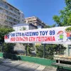 κλεισιμο