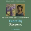βιβλιο