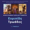 βιβλιο