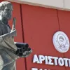 αριστ