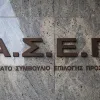 διαγωνισμός ΑΣΕΠ