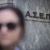 κτήριο ΑΣΕΠ