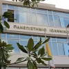 πανεπιστήμιο ιωαννίνων