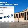 Ρεκόρ ΕΚΠΑ 2026