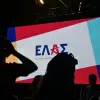 Λογότυπο της Ελληνικής Αριστερής Συμπαράταξης (ΕΛΑΣ) του Αλέξη Τσίπρα