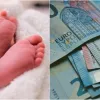 επίδομα μητρότητας