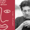 Φεστιβάλ Στη σκιά των Βράχων