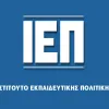 Ινστιτούτο Εκπαιδευτικής Πολιτικής (ΙΕΠ), λογότυπο