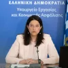 Κεραμεως