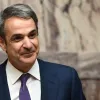 Μητσοτάκης