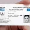 nea taytotita