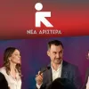 Νέα Αριστερά