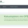 οπσυδ