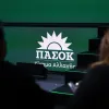 Συνέδριο του ΠΑΣΟΚ