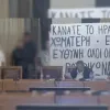 Εισβολή Ρουβίκωνα σε δημοτικό συμβούλιο – Πέταξαν σακούλες με σκουπίδια στην αίθουσα