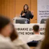 Συνέδριο του Υπουργείου Παιδείας, Θρησκευμάτων και Αθλητισμού – ΓΓΕΕ με θέμα «Γραμματισμός στις ειδήσεις για τους νέους: πλοήγηση στον κόσμο της πληροφορίας και των ψηφιακών μέσων», για το πρόγραμμα «Καλλιεργώντας Κριτικούς Αναγνώστες»