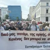 Συγκέντρωση της ΠΕΣΕΚ