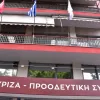 ΣΥΡΙΖΑ, Κουμουνδούρου