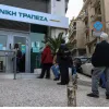 επιδομα τράπεζα εθνική