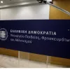 Υπουργείο Παιδείας ΥΠΑΙΘΑ 