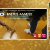 δραση