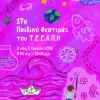 17ο Poster_Children_Festival.jpg