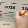 επιδόσεις μαθημάτων πανελλήνιες