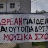 μουσικα