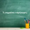 Αγήνωρ