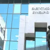 Ελεγκτικό Συνέδριο