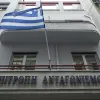 Επιτροπή Ανταγωνισμού